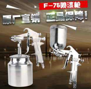 星牌W77汽车油漆喷枪上壶气动工具高雾化喷壶罐W71 F75下壶喷漆枪