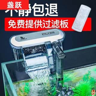 ..鱼缸草缸迷你外挂壁式瀑布过滤器。小型乌龟缸循环泵冲氧除油-