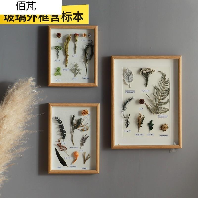 立体相框含玻璃手作干花枯叶植物标本装饰画挂画复古花卉标本画图片