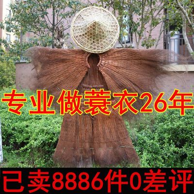 穿可蓑衣斗笠棕榈衣鱼篓草鞋农家纯手工制作民间特色工艺品棕衣