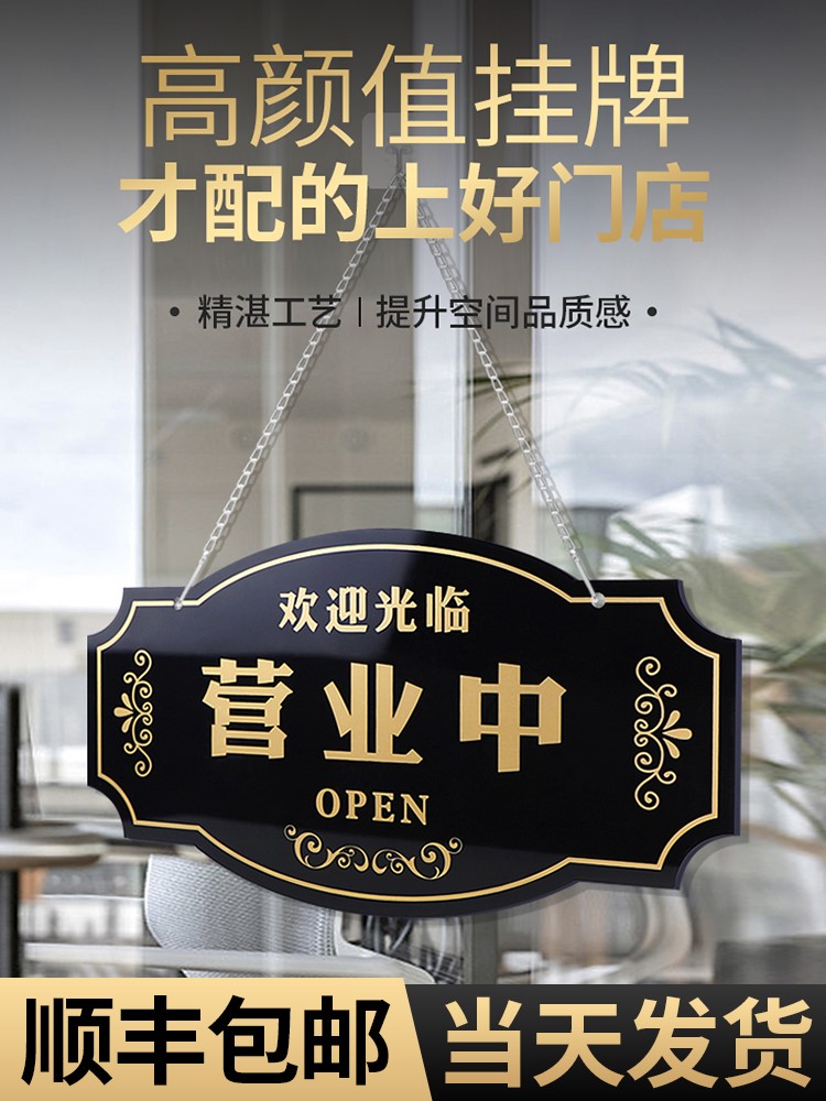 正在营业中挂牌双面欢迎光临创意门牌定制店铺正常休息时间牌子有