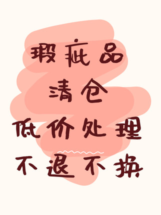 【卡莱因首饰铺】 折扣瑕疵品 不支持7天无理由