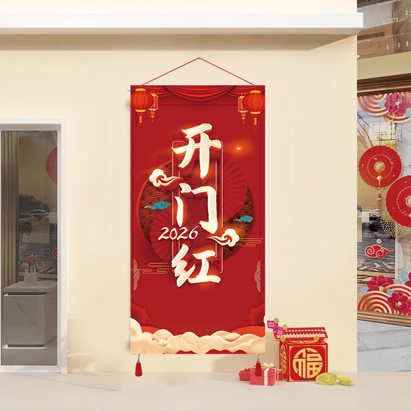 开门红气氛场景布置2026