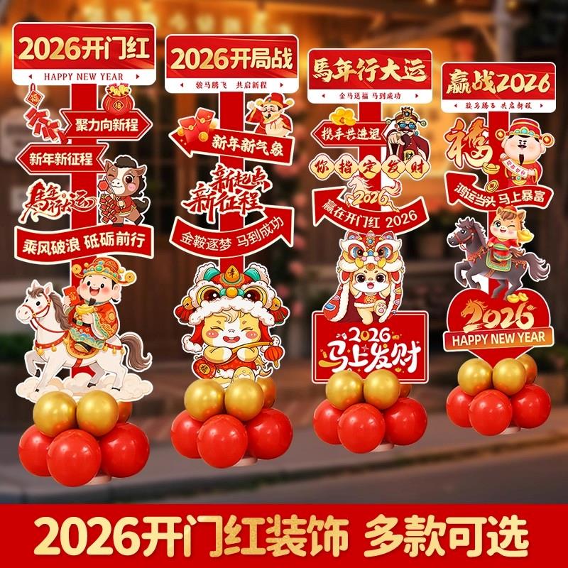 开门红职场布置保险公司