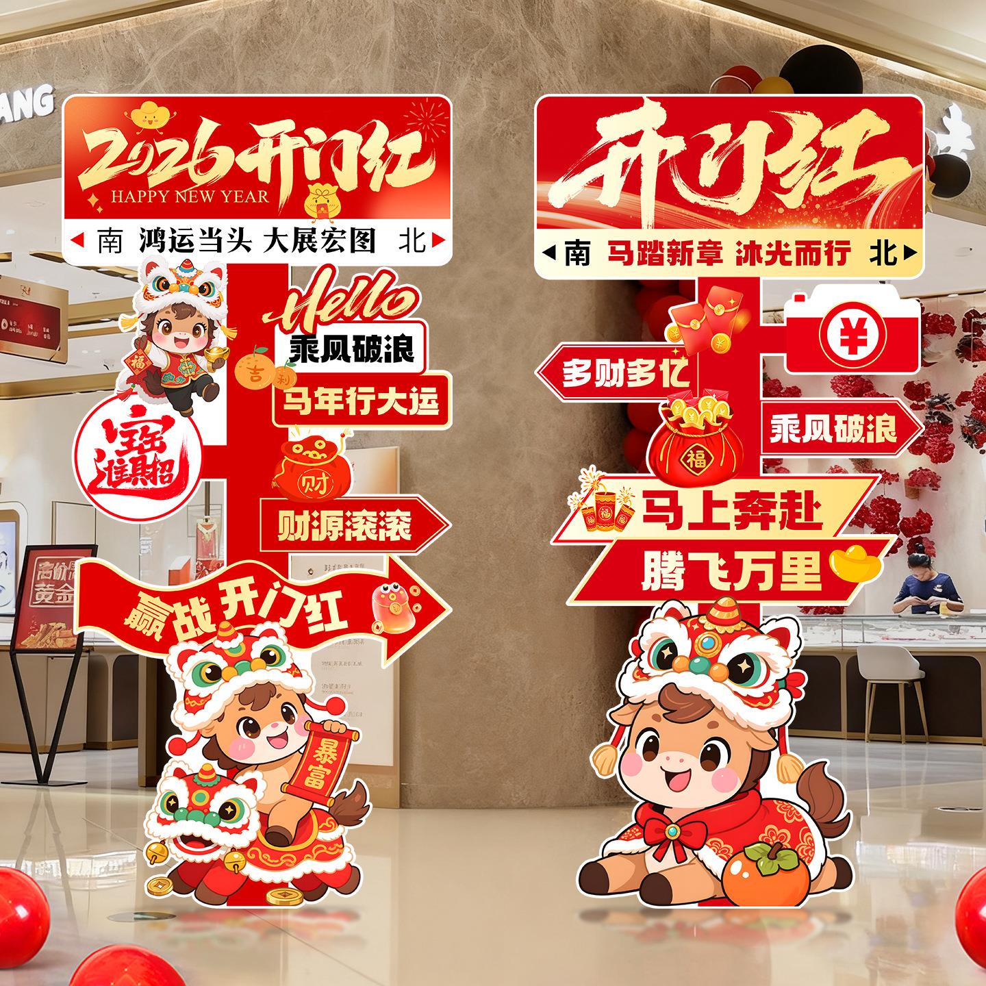 开门红场景布置2026年KT