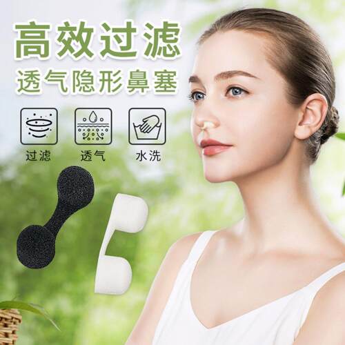 防飞尘过滤鼻塞鼻罩防护