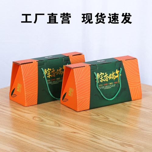 端午粽子包装盒子高档粽子盒送人创意粽子包装礼盒新款现货可加印
