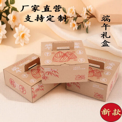 新款粽子包装盒空盒端午礼盒