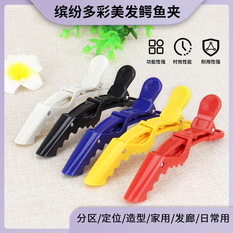 理发店无痕鸭嘴鳄鱼刘海专用发夹子洗脸化妆美发头发固定发卡头饰