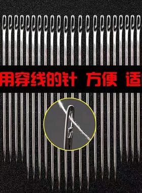 老人不用穿线的针免穿针免认盲人针家用缝衣针木筒手缝针线盒套装