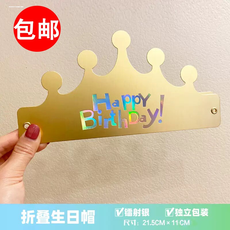新款折叠式儿童成人皇冠生日帽网红小孩周岁装饰纸帽生日蛋糕帽