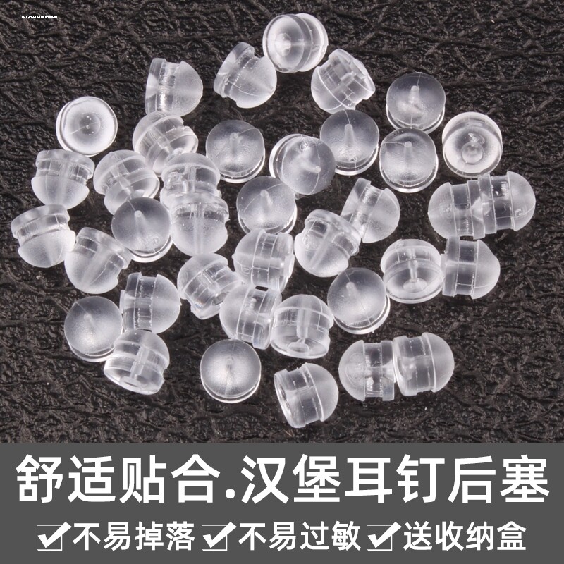耳堵防掉细针耳环耳钉后塞扣堵帽支撑配件睡觉防丢失硅胶耳阻