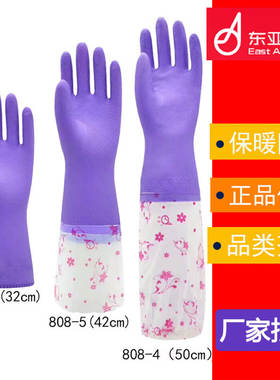 新款东亚808-2-4-5 绒布冬季女保暖家务保洁橡胶洗衣防水防滑劳保