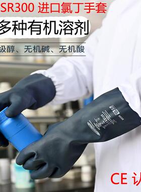 25款兰浪SR300氯丁防化手套 耐撕裂耐油抗强酸碱工业防腐蚀实验室