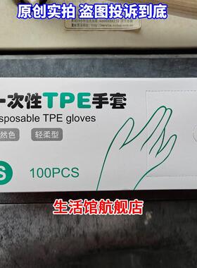 25款一次性tpe手套合装100pcs食品级t p e材质一欢性lms拖地用煮