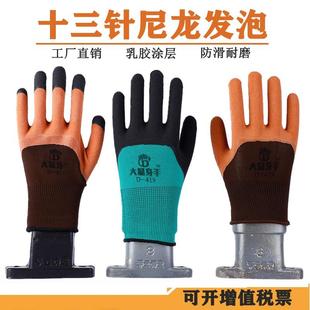 25款 大显身手D419发泡手套绿线黑胶透气舒适耐磨防滑浸胶劳保工地