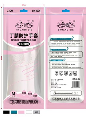 新款双蝶加厚食品级丁腈手套洗碗厨房耐用大小号女士小手洗头专用
