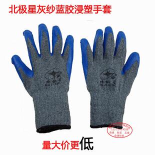 25款北极星灰纱浸胶手套北极星劳保手套北极星灰纱蓝胶手套胶手套