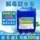 解毒碧水安水产养殖鱼药鱼塘调水去油膜降解有机酸果酸水质稳定剂