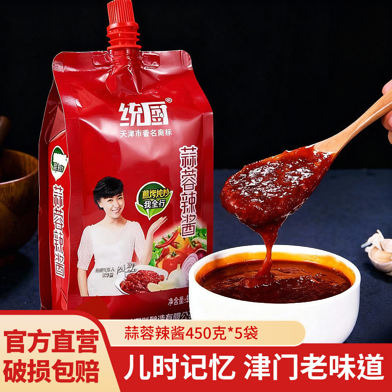 天津统厨蒜蓉辣酱450g多袋下饭蒜蓉辣椒酱蒜蓉酱辣酱东北淄博烧烤