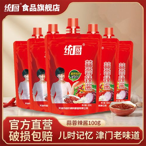 天津统厨蒜蓉辣酱100g*5袋手抓饼