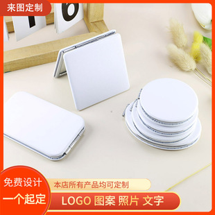 小镜子定制图案PU折叠双面化妆镜制LOGO广告照片折叠金属手持仿皮