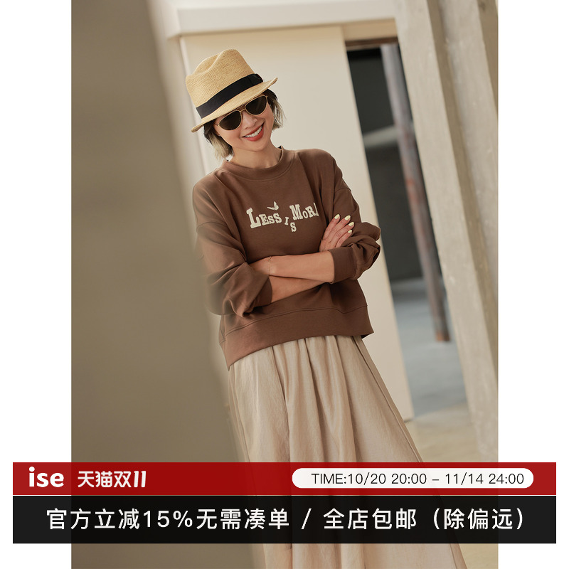 ise“Vintage Fashion”系列米杏色弹力松紧纱纱宽松半裙P2530511