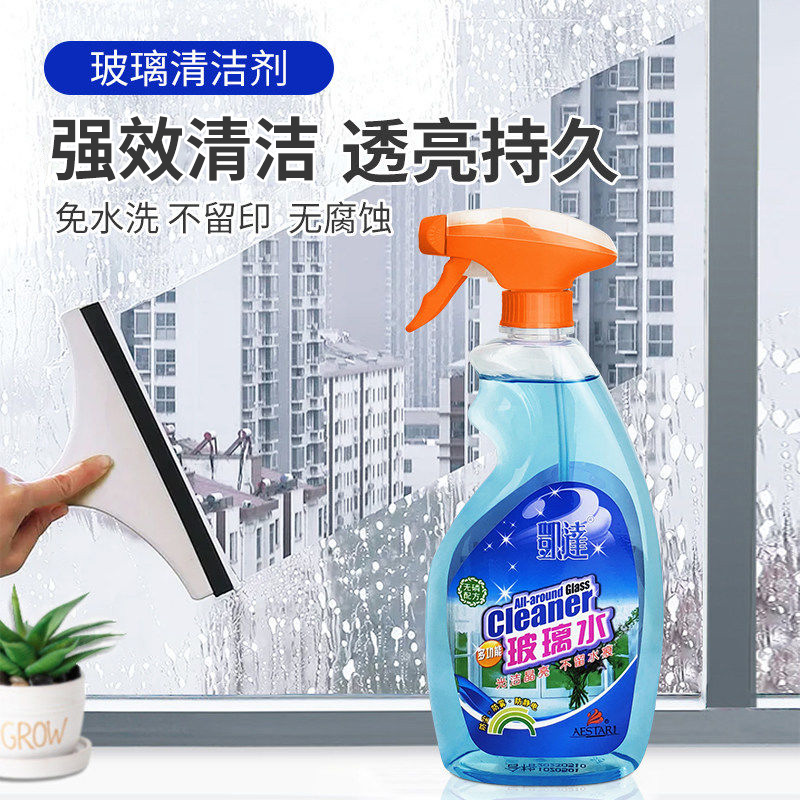 凯达玻璃水垢清洁剂除水渍清洁