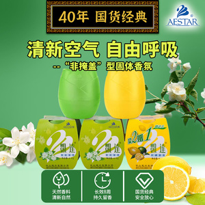 凯达空气清新剂固体香氛车用宿舍