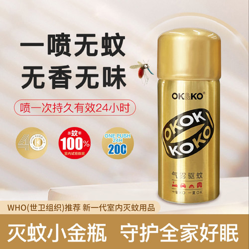 WHO推荐驱蚊喷雾无味长效