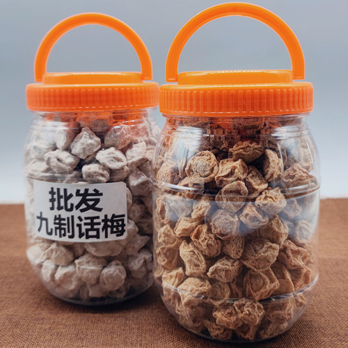 九制话梅干果脯咸酸甜味盐津蜜饯