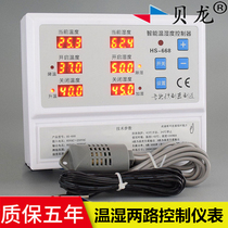 Bailong 668 temperature and humidity control instrument digital display temperature control instrument switch adjustable temperature and humidity high power incubation