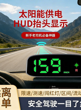 2026新款七彩电子狗太阳能HUD抬头显示无线电子狗雷达安全预警仪