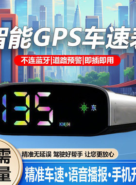 爆款电子狗2026新款太阳能HUD抬头显示无线电子狗雷达安全预警仪
