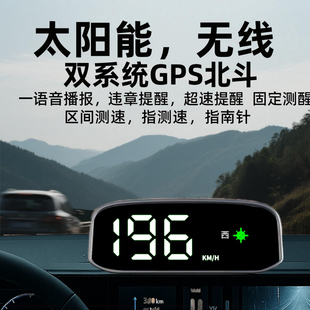 高级电子狗2025新款太阳能GPS北斗测速雷达安全预警HUD抬头显车载