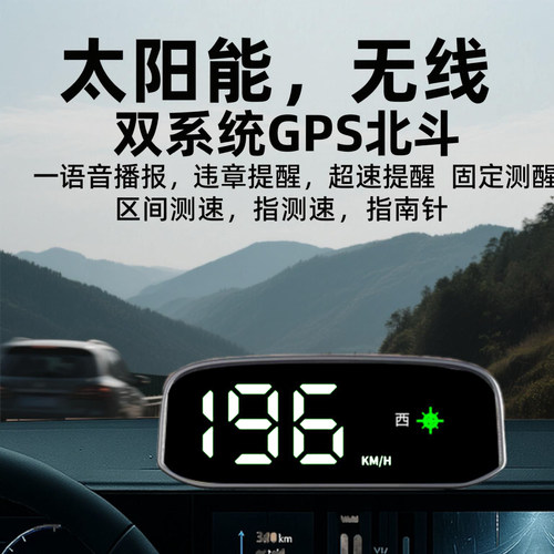 2025新款太阳能GPS北斗测速雷达