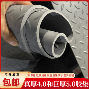 4.0毫米5.0毫米耐油耐车压防滑垫