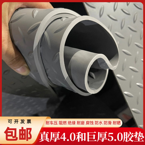 4.0毫米5.0毫米耐油耐车压防滑垫