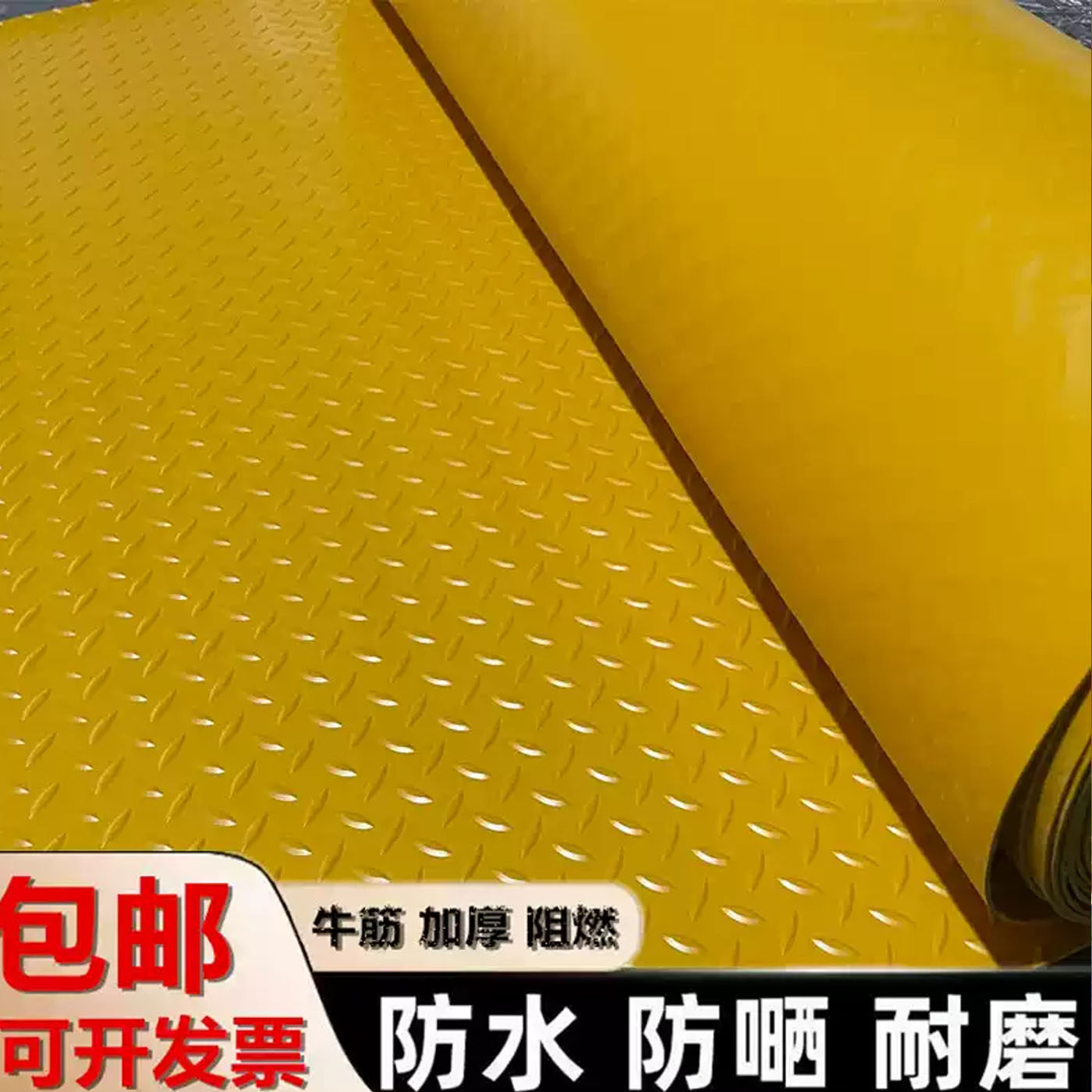 防水防滑黄色耐用耐磨门口