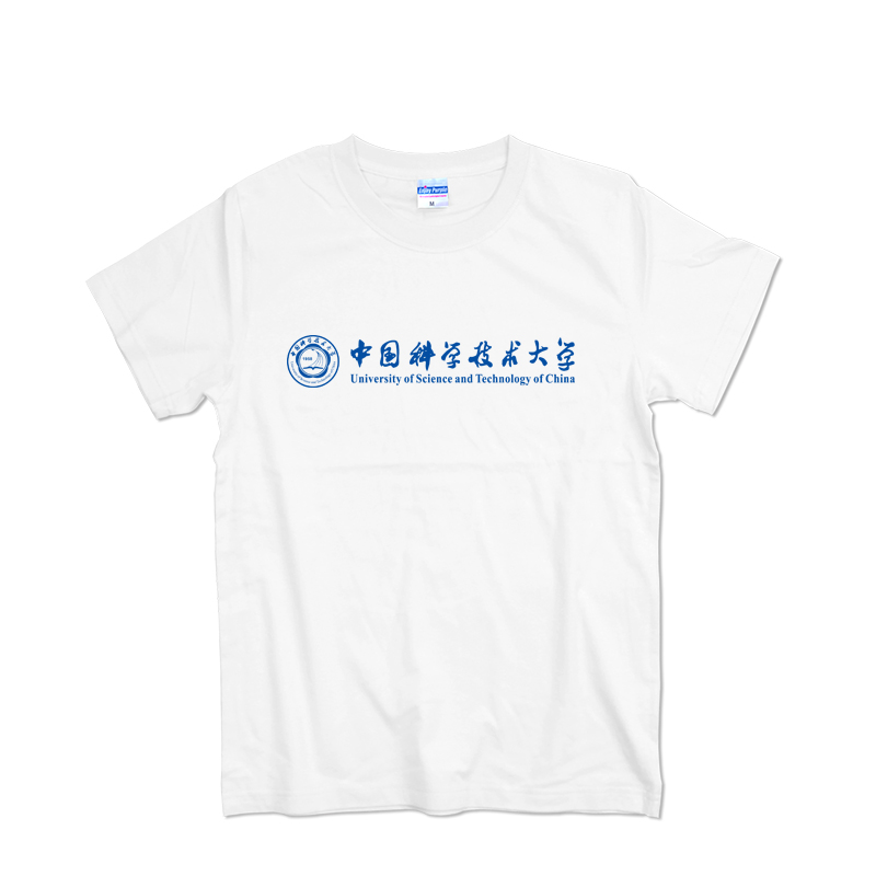 中国科学技术大学校服T恤