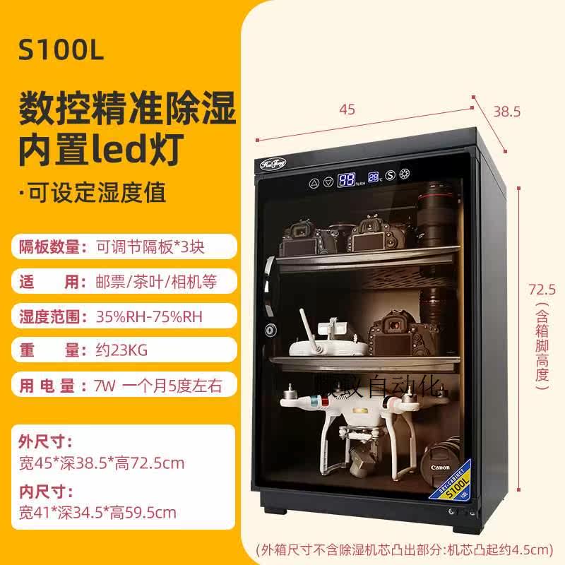 议价厂促惠通100升电子防潮箱单反数码相机干燥柜摄影器拍前询价使用感如何?