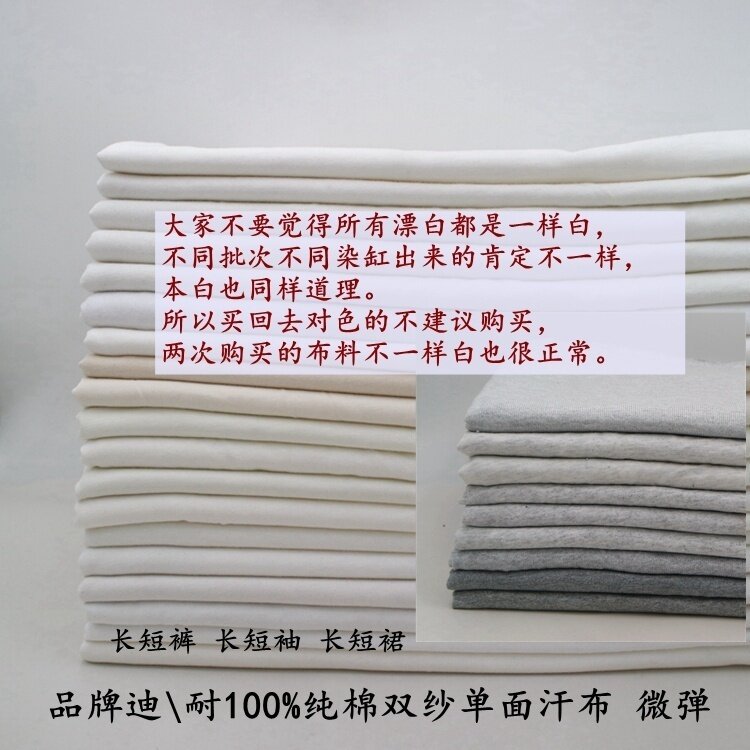 品牌迪\耐\PM品牌双纱厚实纯棉春夏T恤连衣裙运动裤单面针织汗布