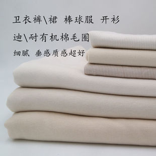 品牌申zhou耐家针织布料春秋卫衣裤裙棒球服外套运动休闲服装毛圈