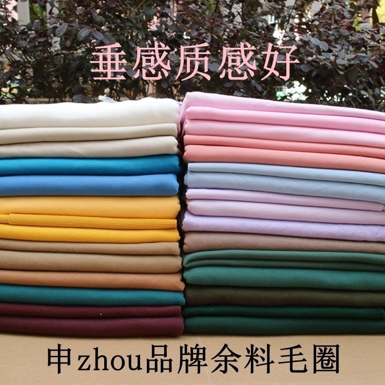 品牌申zhou迪\耐\踏\针织卫衣裤外套帽衫棒球服运动服装布料毛圈