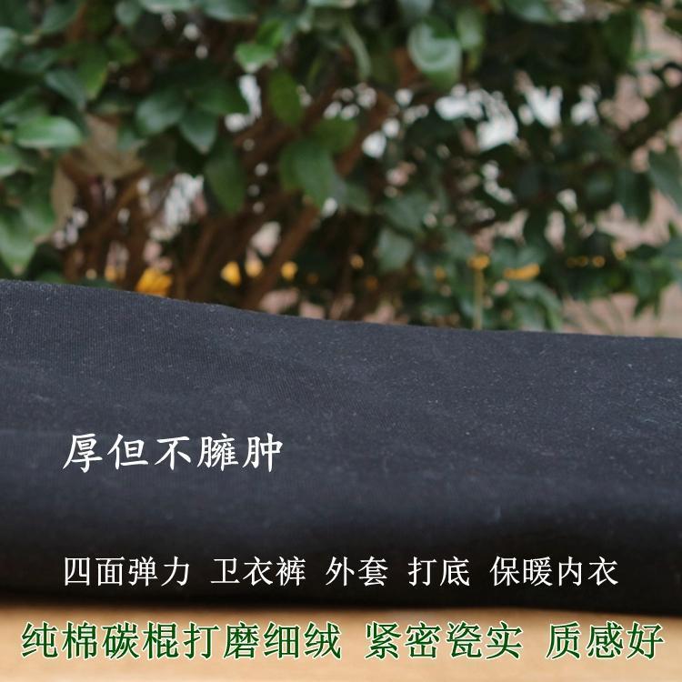 重磅紧密瓷实细绒一体绒双面针织纯棉布料卫衣裤打底四面弹力面料