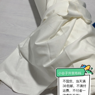 包邮 101本白有机棉液氨双丝光一米宽138满38