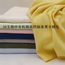 德永佳50支精纱长绒细腻垂感T恤打底秋衣内衣裤 弹力莱卡棉毛面料