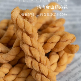 24包 鸡内金山药麻花 40g 香酥可口 中通 健康零食