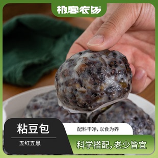 极客农场无麸质五红粘豆包 五谷杂粮粗粮 真材实料五黑粘豆包