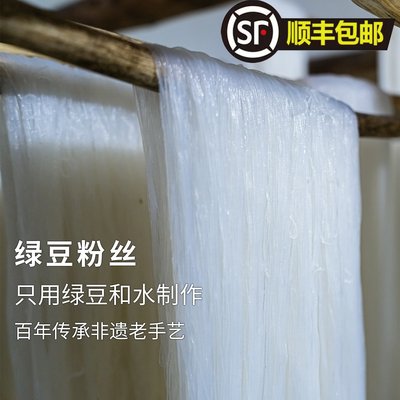 极客农场纯绿豆粉丝凉拌粉丝